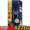 【4270円★数量限定】インパクトデンマ絶<お一人様1点限り>(お買い得商品)