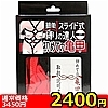 【2400円★数量限定】簡単スライド式縛りの達人 初めての亀甲(ロープ赤・箱黒)<お一人様1点限り>(お買い得商品)