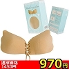 【970円★数量限定】フェザーアップブラ ベージュ A<お一人様1点限り>(お買い得商品)