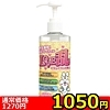 【1050円★数量限定】LOVE乱 200ml 〜イランイランの香り〜<お一人様1点限り>(お買い得商品)