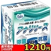 【1210円★数量限定】アナリリース<お一人様1点限り>(お買い得商品)