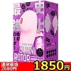【1850円★数量限定】<吸うやつ>完全防水 CHUPA CHUPA CUNNNI ROTOR HANDY (Pink)<お一人様1点限り>(お買い得商品)