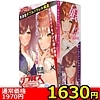 【1630円★数量限定】ダブルス 〜ほしがり母といいなり娘〜 (貫通TYPE)<お一人様1点限り>(お買い得商品)