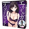 エネオルガスマートビート(アナル拡張グッズ)