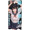 濡れ透け女子校生の匂い(特殊アイテム)