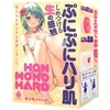 HON−MONO (HARD)(オナホール)
