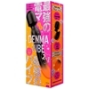 完全防水 幸福温感 DENMA VIBE (black)(バイブ)