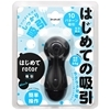 <吸うやつ>はじめて rotor 吸引 (black)(ローター)